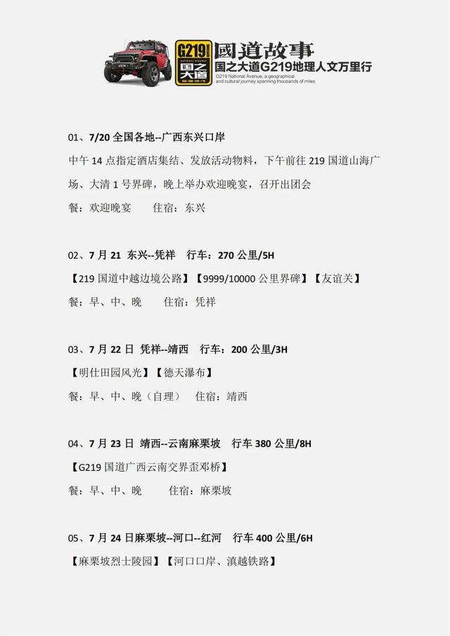 全长10065公里，国道之王G219！这才是50+自驾爱好者的终极梦想