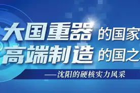 东软睿驰：持之以恒推动我国智能网联汽车产业规模化发展图片