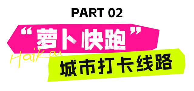 清凉一夏海南度假 | 坐“萝卜快跑”悠悠逛海口~