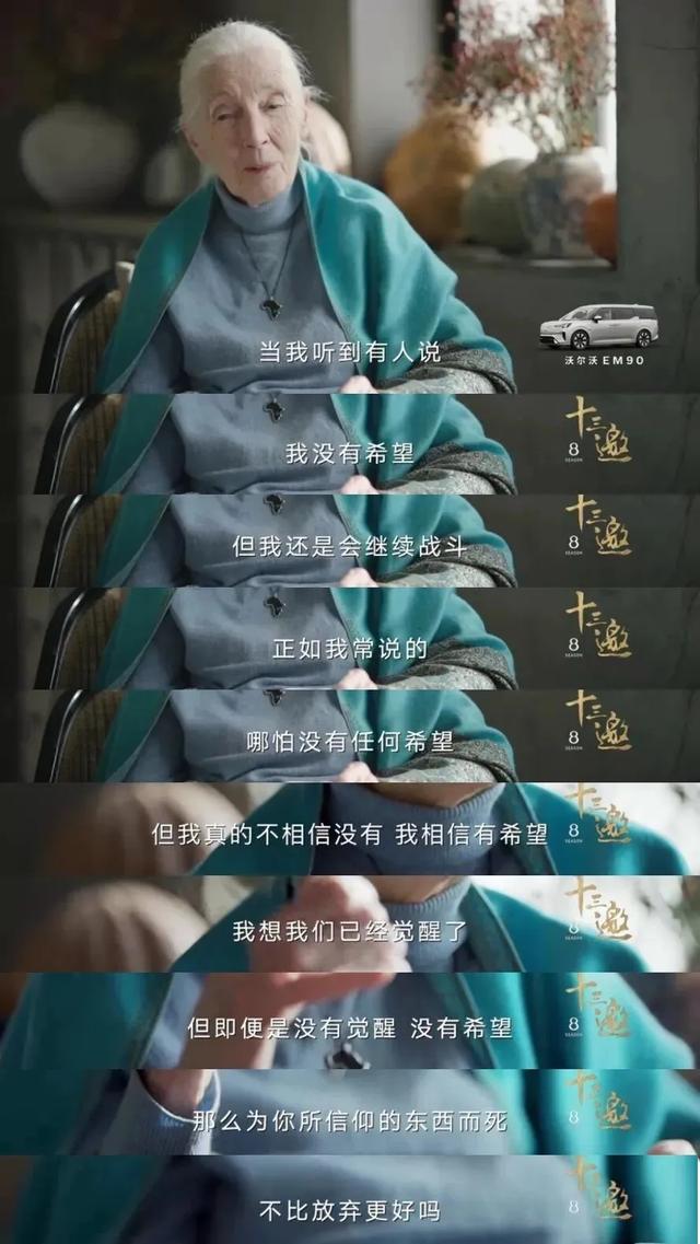 珍·古道尔
