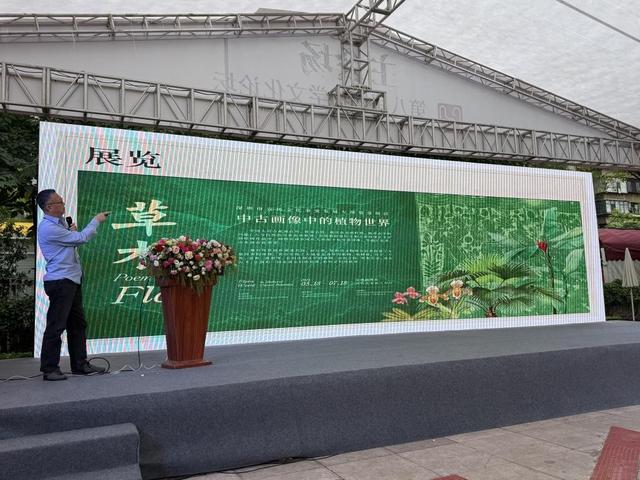春城芳华：第八届博物学文化论坛照片集锦