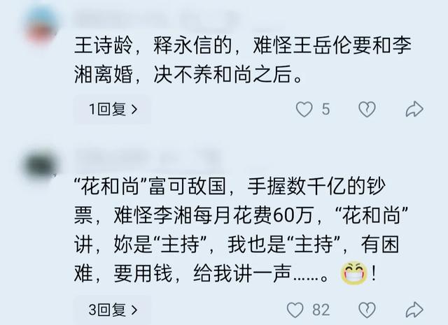 释永信被查第10天，恶心一幕出现，王诗龄竟受牵连 评论区不堪入目
