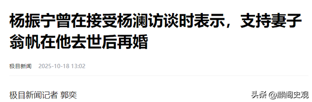 49岁无儿无女的翁帆，以后的生活早被杨振宁安排好了