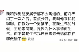 怎么判断一个人适不适合结婚？评论区都是人间清醒！图片