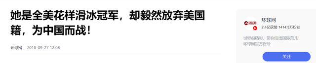 退还美国国籍，拒绝美国诱惑坚决回中国，全美冠军：我只为中国战