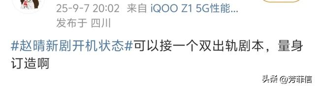 郑业成赵晴新剧开机