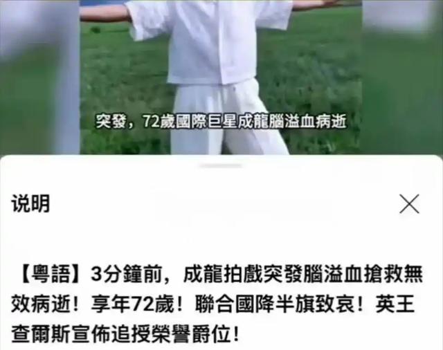 赵本山灵堂、成龙突发脑溢血、陈奕迅因病身亡，造谣者越来越猖狂