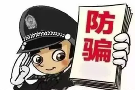 谨记不可受骗也，切记，铭记，牢记图片