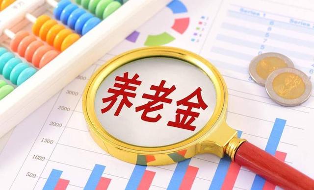 中央定调，退休新政落地	，1969年以前出生人员，延迟更加受益吗？