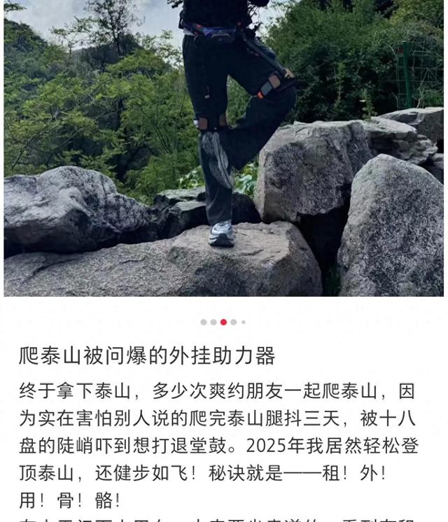 泰山陪爬男生，被一个理工男抢了风头，引发机器人和帅小伙的战争