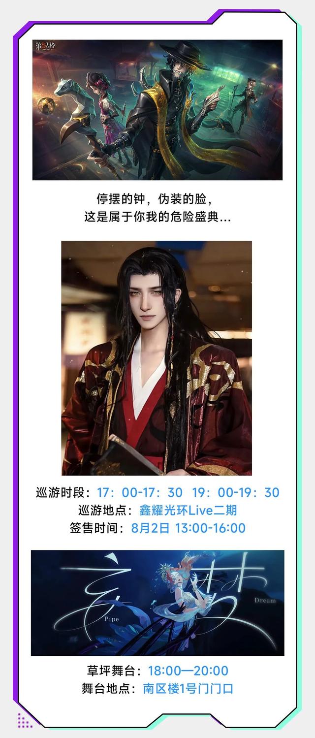 探徐汇｜元界夏日嘉年华7月18日开启！