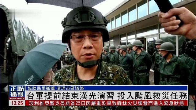 台军演现重大伤亡！事故接二连三，导弹车意外卡巷，自行火炮撞车