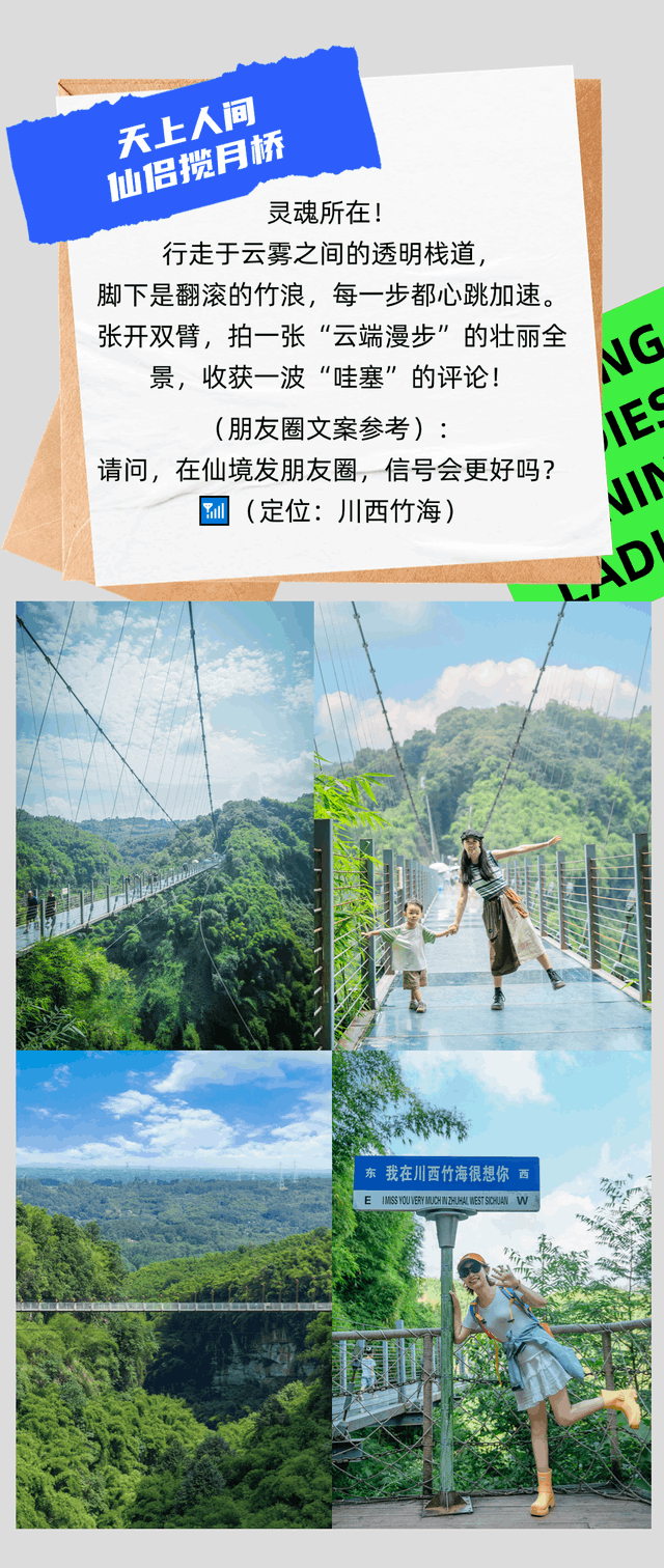 川西竹海满分攻略，这样拍更出片