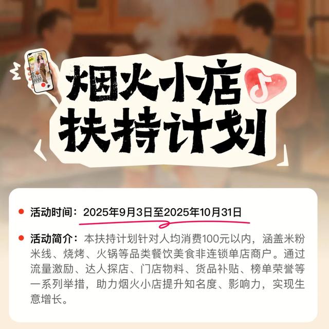 本地生活暗战升级：高德撒10亿补贴，抖音美团各出狠招，你出门吃饭该看谁？