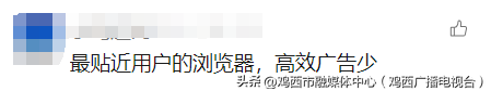 突然宣布终止国内服务！网友：用了十几年