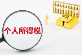 已帮同事退税成功，简单几招帮你2025年个人税汇算清缴省钱图片