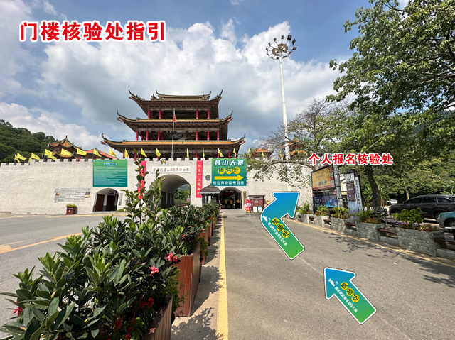 核验、领物、入园参赛指南！8月24日观音山登山大赛等您来~