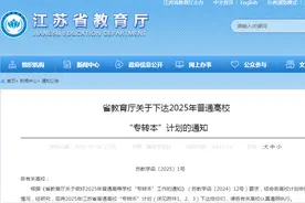 2025年江苏专转本招生计划人数公布！图片