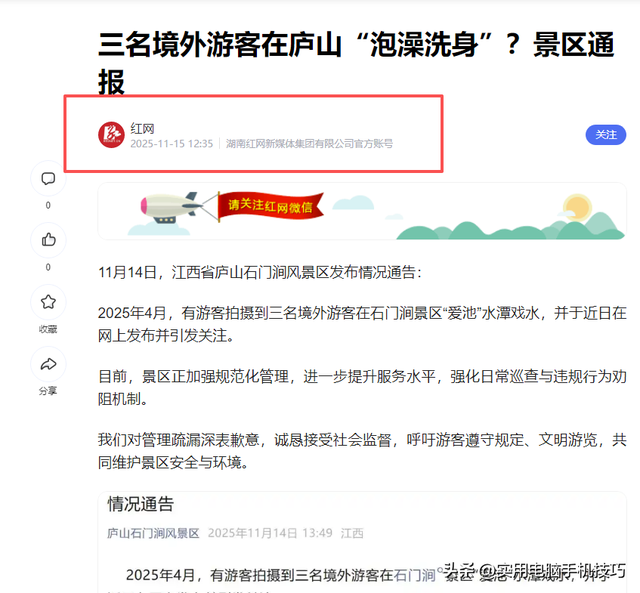 印度游客疯狂涌入中国，在庐山搓澡、打肥皂！景区把老外放纵坏了
