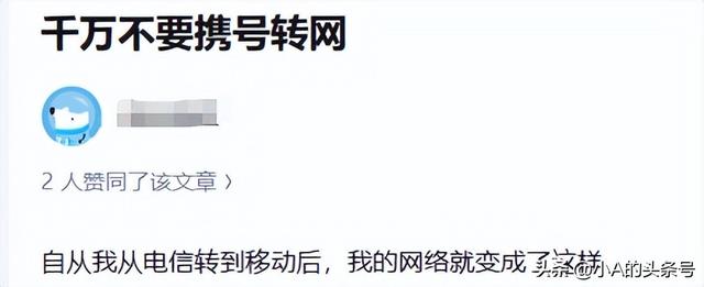 日赚4.65亿元！中国移动：携号转网成恶意竞争