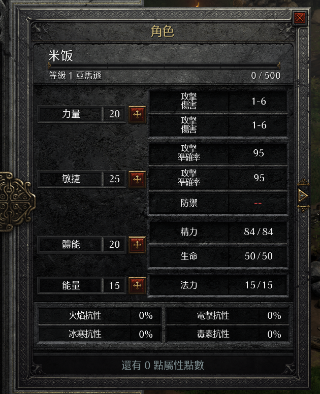 米饭教你玩暗黑2重制版：闪避与格挡深度讲解