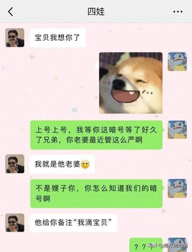妈呀，差点被笑死，实在是太搞笑了，本来郁闷的心情瞬间变好了