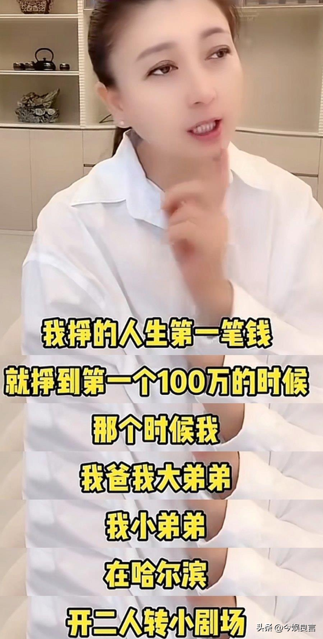 闫学晶没想到，2026年刚开年，老搭档冯巩就给她上了生动一课