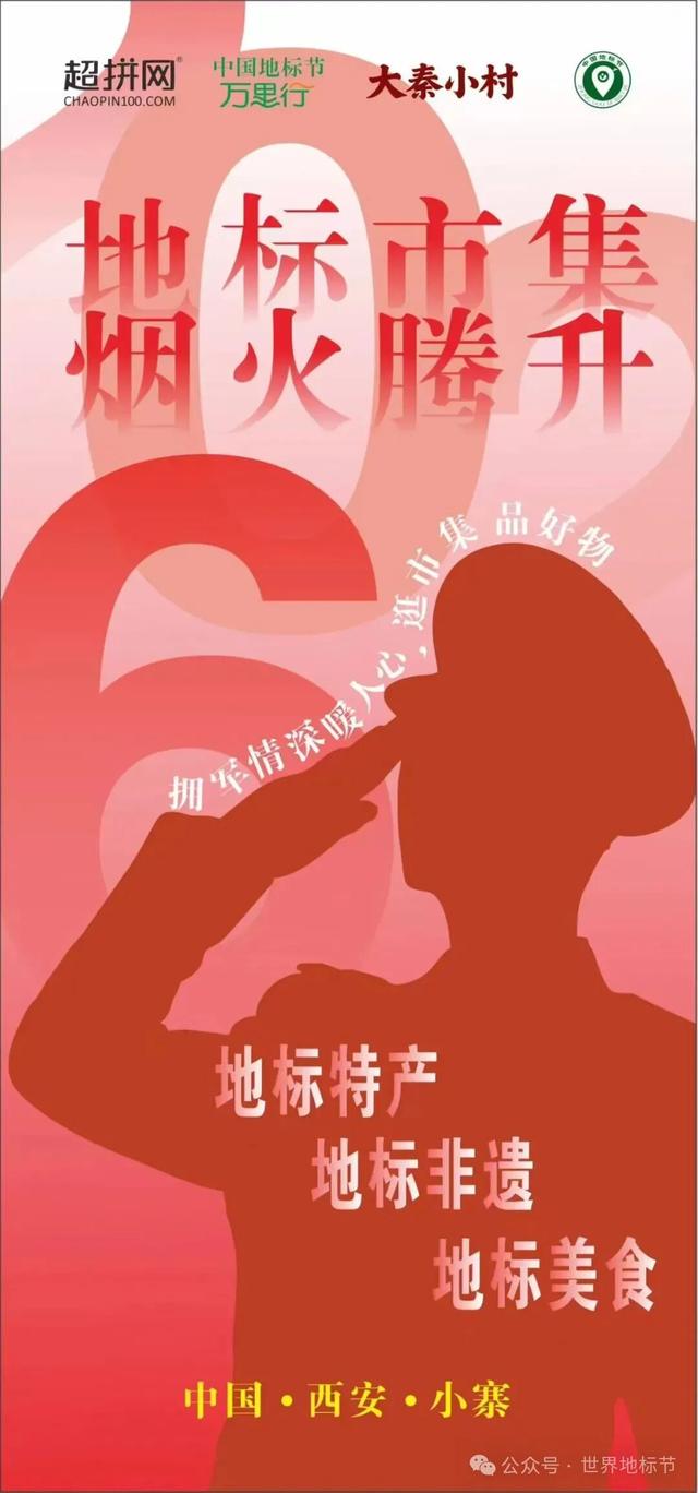 地标节发布：产业地标与文旅破圈融合发展的100个基点