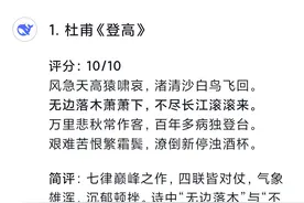 唐宋最好的10首诗排行榜，DeepSeek评选的，很权威吧？图片