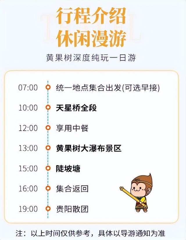 “码”上游贵州丨228元，超值一日游！好看的不只是黄果树大瀑布