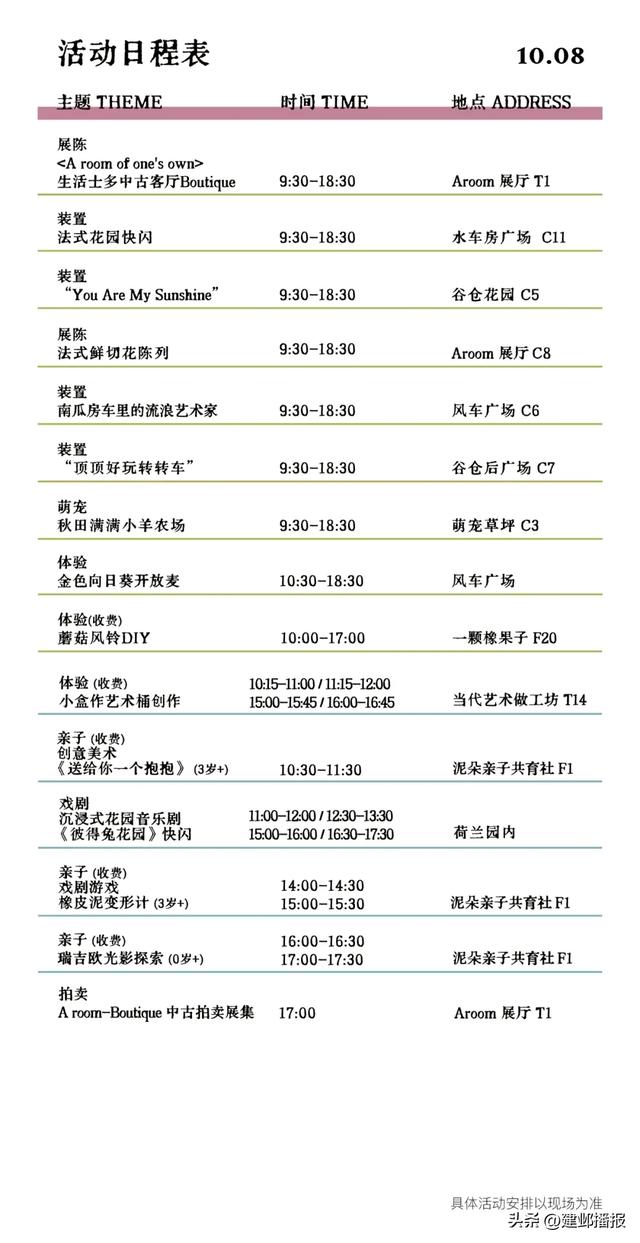 假期来这里，每天不重样（内含福利）