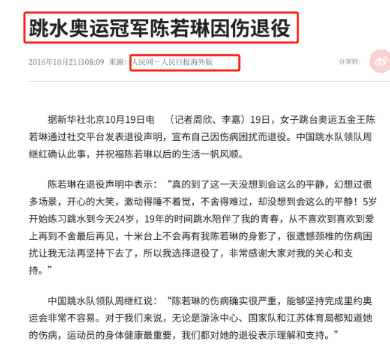 33 岁陈若琳入选国际名人堂，成就引全红婵及泳坛关注