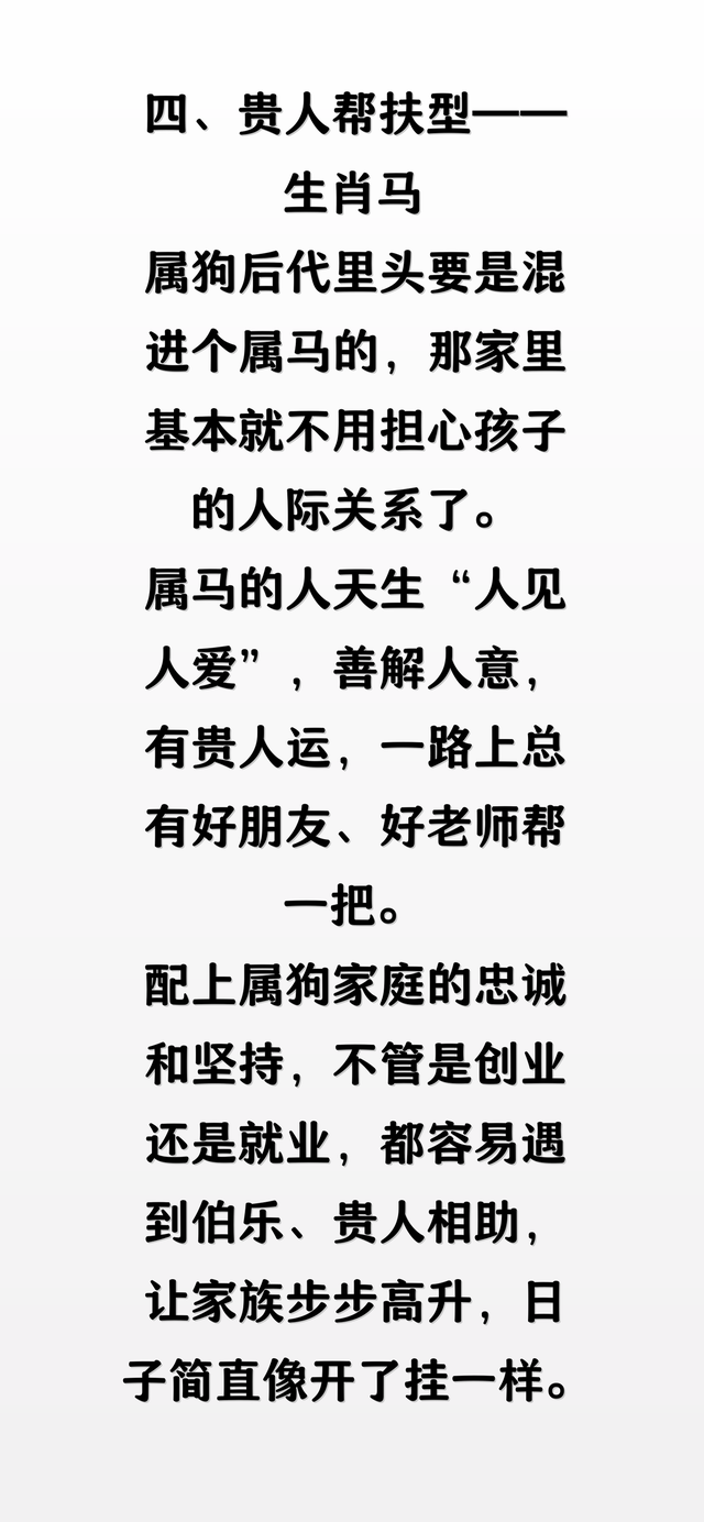 生肖狗：后代若是这个生肖，功成名就光大门庭，家族昌盛