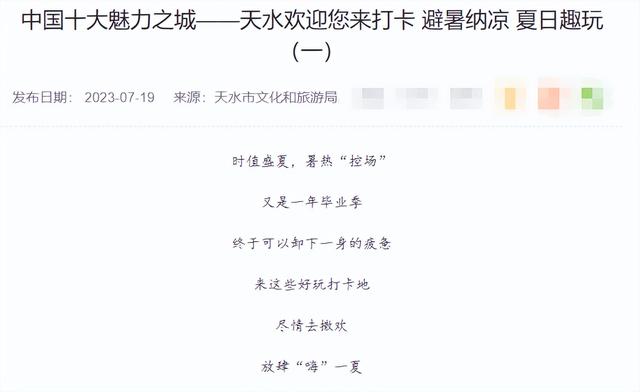 中国最凉快的5个城市，夏天不用开空调，晚上睡觉甚至还得盖被子