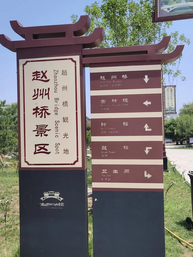 带娃去北极村，第一站从郑州出发到赵州桥打卡，投宿涞源县。
