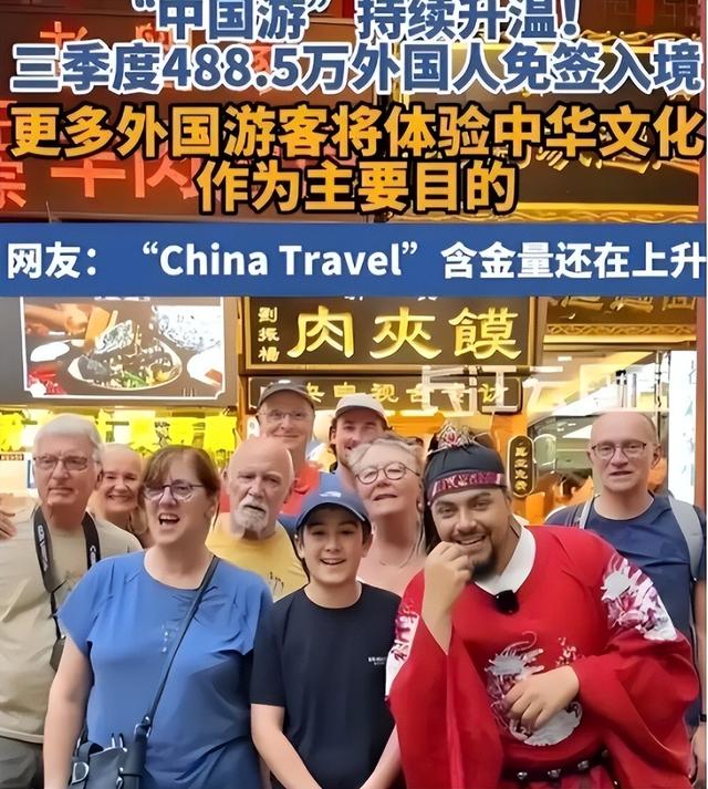 大量美国游客涌入中国，玩了几天后，不吹不黑，中国比美国强多了