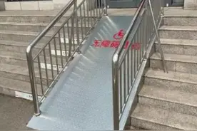 山东一银行无障碍通道因坡度太陡被质疑，工作人员：已拆除重建图片