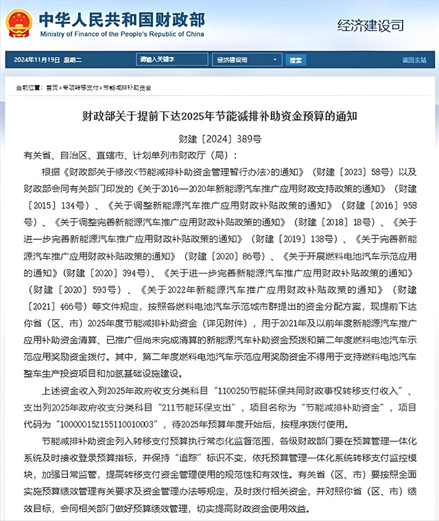 工信部倒查清算过去五年新能源汽车补贴，为何只有特斯拉完全合规
