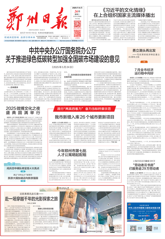 【黄河文化月】赴一场穿越千年的光影探索之旅