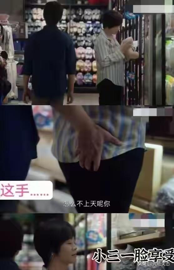 别再尬演情妇了！老气横秋，膀大腰圆，这是迷倒男人该有的皮囊？