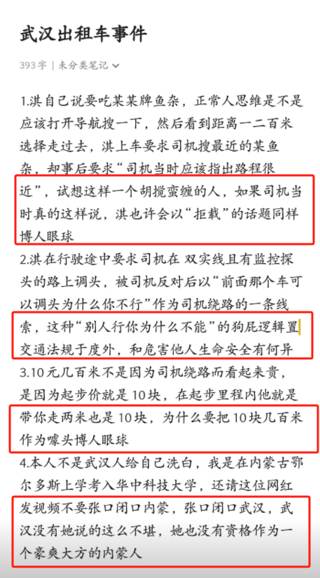 反转！女子吐槽武汉人不实在，司机透露真相，女子真实目的疑曝光