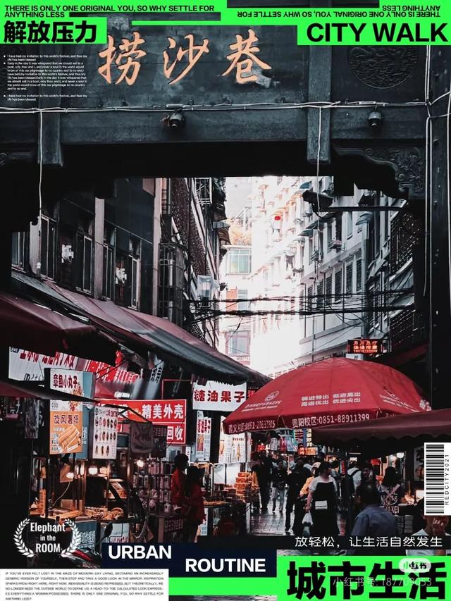 国庆“趣”遵义 │ 醉美遵义·红城烟火之旅