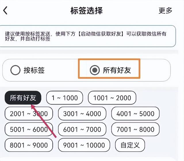 微信收藏怎么群发？图文教程