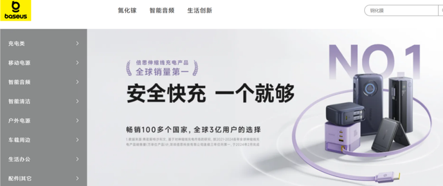 潮汕“80后”创立，一年卖1亿件，倍思火到了海外