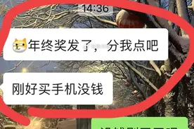年终奖2万，男朋友想分走一半，因为工作是他介绍的，我要给吗？图片