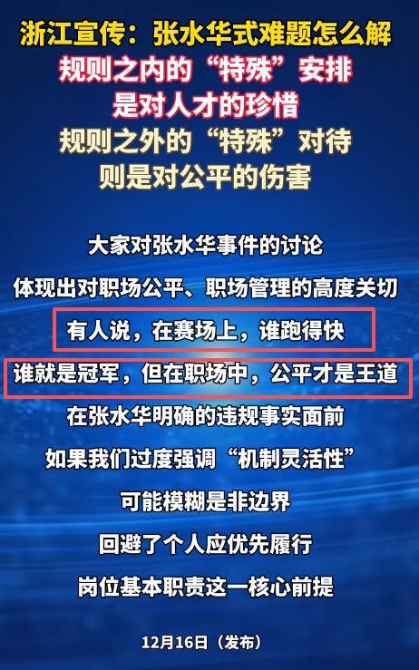 张水华辞职3天，田协除名真相大白	，好友曝下步计划，野心藏不住