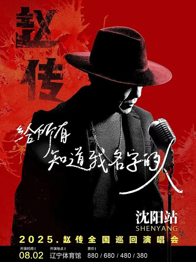 千万别错过！8月的沈阳，太值得期待了！