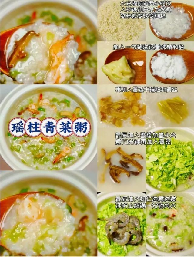 孕期记得多吃的20道粥,粥水养人,孕期没胃口时,可以多吃
