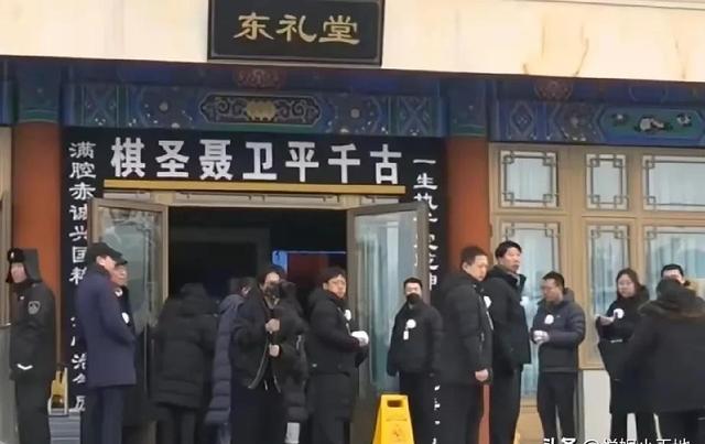 聂卫平追悼会！队伍百米长，围棋圈大佬们去送行，雷军送敬挽花圈