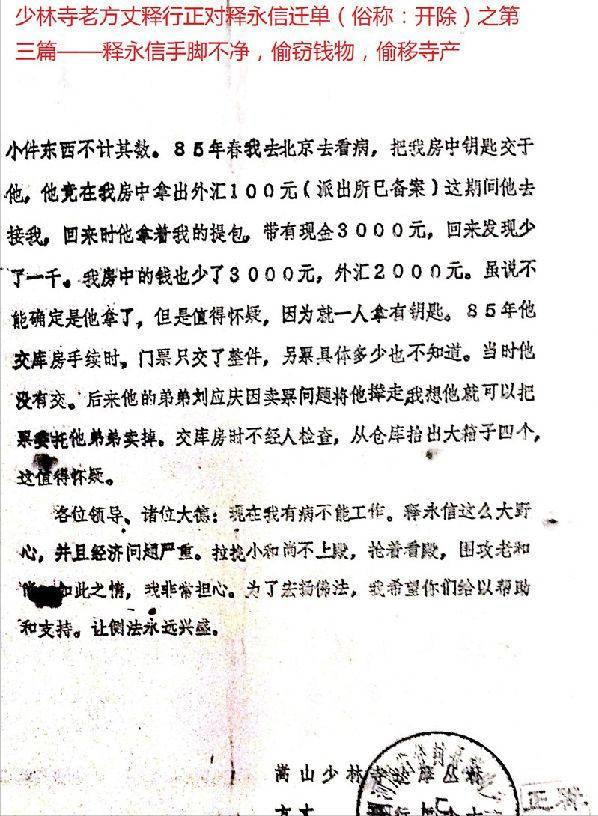拔出萝卜带出泥！释永信刚被查，央视名嘴刘芳菲就受到了牵连